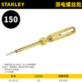 史丹利（STANLEY） 电笔 快速感应数显 多功能测电笔 直流交流汽车电子验试电笔智能 150mm 66-119