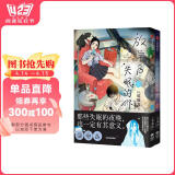 放学后失眠的你1-2 尾城真著 随书附赠星空反光折立卡 天空之镜套组书签 中见同学摄影纸卡 日漫 放学 失眠 猫之寺 知恩姐 富士山同学 中信出版社