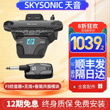 SKYSONIC天音吉他拾音器F3 免开孔加振无线蓝牙智能民谣木吉他专用拾音器 F3拾音器+无线+智能共振模块