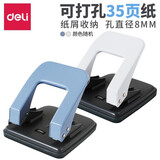 得力（deli）2孔打孔快劳夹文件夹 A4资料活页夹 两孔档案夹快劳夹 办公用品 二孔打孔器(可打35张80g纸) 0104