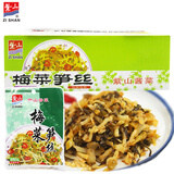紫山酱菜香菜心梅菜笋丝雪菜整箱酱瓜翠瓜小菜配粥早餐下饭咸菜 梅菜笋丝60g 5包
