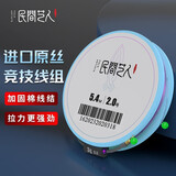 民间艺人大师月白系列竞技黑坑线组成品主线组棉线结加固 进口鱼线 5.4m 1.5号（三个装）