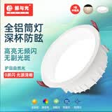 鲸与光 led筒灯无主灯深杯防眩照明嵌入式灯天花灯过道灯玄关灯全铝 全白4500K-2.5寸7W开孔7.5-8CM