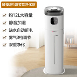 志高 志高（CHIGO）落地款加湿器家用客厅卧室婴儿大容量落地式上加水净化家用办公室空调加湿器ZG-561 触摸净化版