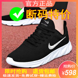 男鞋品牌断码2026夏季透气百搭休闲运动潮鞋防臭轻便软底老爹跑鞋 N628黑白（网面）偏小一码 42