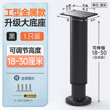 伍斯堡浴室柜支撑脚柜脚柜腿支撑腿可调节悬空底座承重支架伸缩增高支腿 黑色【18-30cm高】 更稳固 1只
