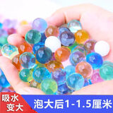 水宝宝霸王珠海绵宝宝泡大珠珠光水晶变大巨无霸吸水珠水培植物 水宝宝500个混色