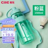 希乐 塑料运动水杯大容量学生夏季健身水壶吸管杯大肚杯粉蓝1500ml