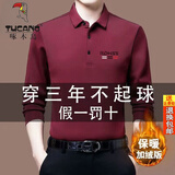 啄木鸟加绒加厚男士长袖T恤POLO衣衫中老年秋冬季打底衫商务保暖爸爸装 加绒 加厚翻领字母酒红 175/XL建议135150斤