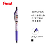 派通（Pentel）0.5mm按动式速干中性笔 樱桃小丸子限定系列  紫色 BLN75