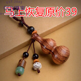 GOV黄花梨葫芦创意紫檀绿檀小挂件钥匙链女汽车钥匙扣 花梨款