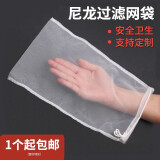 贝多嘉 网袋尼龙过滤网细网纱过滤袋家用豆腐豆浆葡萄酒茶叶纱网油漆水 2个100目(15cm开口x20cm高)