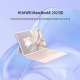 华为平板MateBook E 二合一电脑 2023款12.6英寸 i7-1260U 白+粉 16+1T
