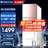 格力（GREE）WIFI智能净水器家用净水机3:1高水效4年RO反渗透过滤器直饮机小体积净水器WTE-PT90-2061 WTE-PT90-2061