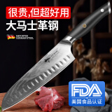 MAD SHARK德国进口大马士革菜刀家用切肉切片刀厨房锋利不锈钢日本厨师刀具 大马士革多用刀