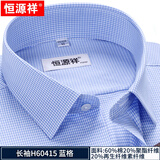 恒源祥条纹衬衫男士长袖修身免烫商务休闲正装中年衬衣春款 长袖H60415 蓝格 41