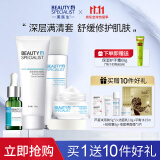 美医生（Beauty-specialist） 美医生满清套装护肤清爽保湿修护深层清洁毛孔净肤满清男女学生 4件套