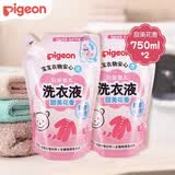 贝亲（Pigeon）婴儿宝宝洗衣液酵素去污洗衣液儿童衣物柔顺剂 组合装 750ml*2甜美花香组合