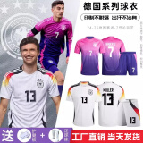 曼缇妍2024年德国欧洲杯24强国家队球衣法国葡萄牙英格兰成人儿童足球服 定制请联系客服 L【175-180cm】【140-160g】