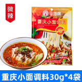 伞塔牌（SANTAPAI）拌面酱料包面条调料包小袋装煮面调料炸酱面酱包麻辣小面调料佐料 【30g*4包】重庆小面 微辣拌面料