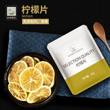 谷本道元玫瑰洛神茉莉花山楂陈皮香橙无花果雪梨干片金桂花冲饮泡茶旗舰店 1袋40g柠檬片