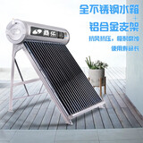 桑乐(SANGLE) 金钢卫士 太阳能热水器家用 全自动热水器  自动款 24根202L