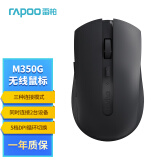 雷柏（Rapoo） M350G中小手无线/蓝牙多模办公鼠标 人体工学轻音设计 舒适便携超长续航笔记本电脑鼠标 深灰色