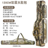 钓哈哈（Diaohaha） 渔具包大容量鱼竿包加厚大肚包多功能防水单双肩台钓鱼杆包 120cm双层大肚包（复合加厚）