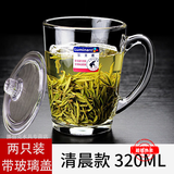 乐美雅家用玻璃杯耐热泡茶杯带把水杯透明茶杯创意微波喝水杯子 清晨320ml2只带玻璃盖