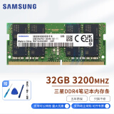 三星SAMSUNG 笔记本内存DDR4 32G 3200兼容联想戴尔华硕宏碁微星惠普神州三星笔记本电脑内存双通道原装原厂