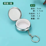 明圆清方迷你便携小药盒密封防潮急救收纳瓶口袋小药盒收纳盒两格三格 金属药盒-圆形带链