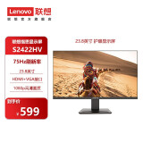 联想（异能者指思系列） 电脑显示器 1080p全高清  滤屏蓝光 商用家用办公 显示器 23.8英寸 S2422HV