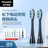松下（Panasonic）电动牙刷头柔软细毛刷头适用EW-DC12 DC70 DC72 DC74 DL75 DL83 DC75 PDP51 PDP67 PDL34 PDL54 EW0978黑色【柔软刷