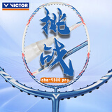 威克多（VICTOR）胜利羽毛球拍轻高磅全碳素入门级耐用单只拍挑战者维碳纤维进攻型 挑战者CHA-9500PRO蓝白