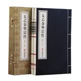 【善品堂藏书】太乙金华宗旨京东自营无删减张志顺白话文今译吕洞宾古籍整理国学典籍经典线装书