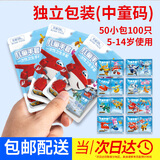 宝蓝 超级飞侠儿童一次性独包小包手套食品级幼儿园小孩宝宝小童专用 【中童码】独立包装50小包