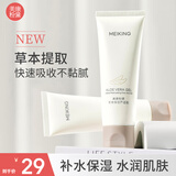 美康粉黛 草本保湿芦荟胶80g（淡印 补水保湿 水润肌肤）节日礼物