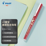 百乐（PILOT）BXC-V7直液式走珠笔大V7+中性水笔0.7mm签字笔 升级版可换墨胆 红色