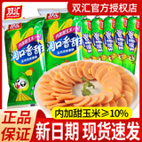 双汇（Shuanghui）火腿肠玉米肠润口香甜王香肠烤肠休闲零食品即食小吃大根整箱送礼 【56支】玉米香甜王 240g*7包