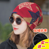 FREESCOPE秋冬保暖围脖帽子男女护颈脖套加厚围巾套头帽韩版月子帽包头帽 星星酒红（加绒款）