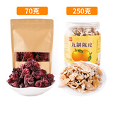 禾维司 陈皮洛神花茶独立包装泡茶水间组合九制洛神花话梅茶玫瑰茄 陈皮洛神花320克