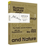 人性与行为:社会心理学导论（杜威著作精选）