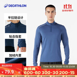迪卡侬透气薄绒保暖休闲户外运动速干衣跑步长袖男T恤 暗夜蓝XL-4302170