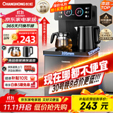 长虹茶吧机【家电国家补贴】茶吧柜饮水机家用一体遥控智能茶吧机冲泡奶烧水壶泡茶机CH-T3902BDS