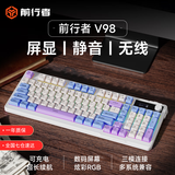 前行者V98机械手感键盘鼠标无线蓝牙有线三模RGB静音游戏电竞男女生办公电脑笔记本外设平板98键通用外设