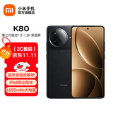 小米REDMI 红米K80 国家补贴 5G手机 第三代骁龙8 IP68防尘防水 6550mAh大电池 小米澎湃OS 玄夜黑 12GB+256GB