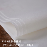 零号公馆 包普洱茶饼包装纸357克手工棉纸普洱茶饼棉纸包茶叶的纸 133#柔软白10张-40克