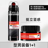 欧莱雅（LOREAL）发泥男士发蜡强塑哑光发胶自然蓬松保湿持久定型喷雾男士造型 【强力塑型】强塑发蜡70g+强塑定型喷雾200ml