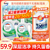 威露士清可新洗衣液柠檬12.18斤(2L+1L+袋500mlx6+内衣净90ml)新旧随机