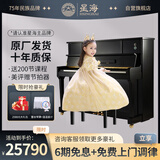 星海钢琴K-121CF凯旋系列立式钢琴 碳纤维击弦机 专业考级演奏88键